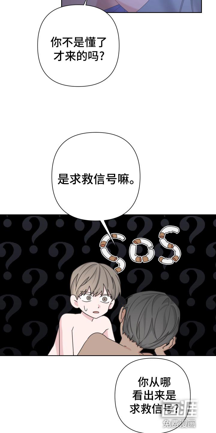 第118章：【第二季】因为想念