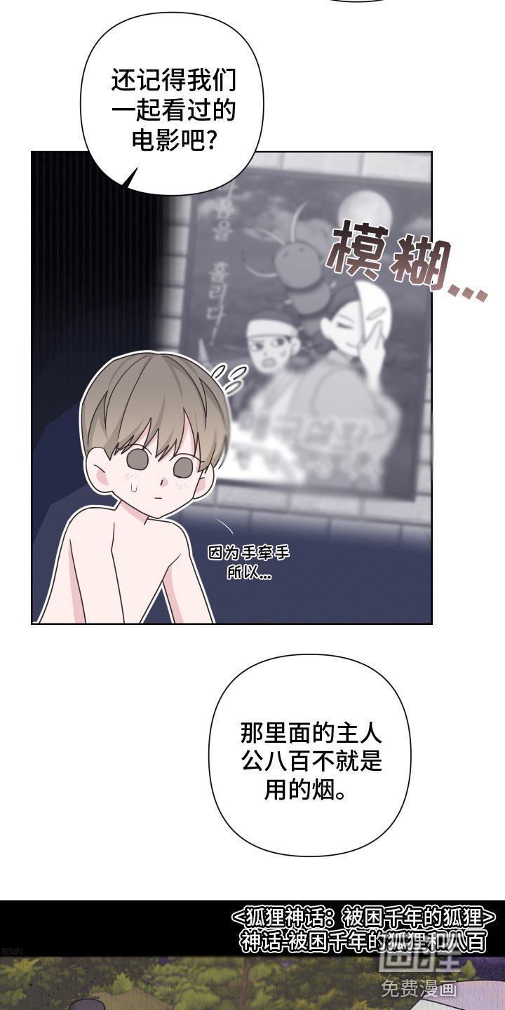 第118章：【第二季】因为想念