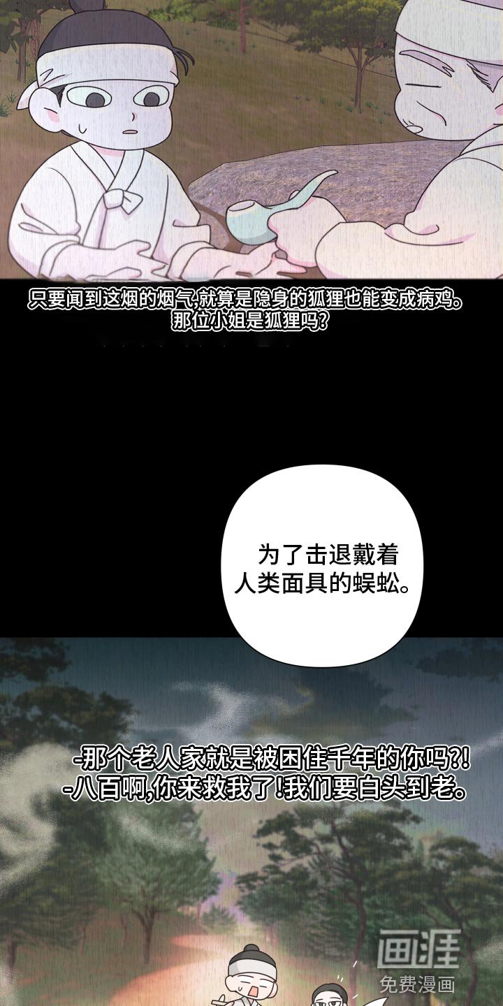 第118章：【第二季】因为想念