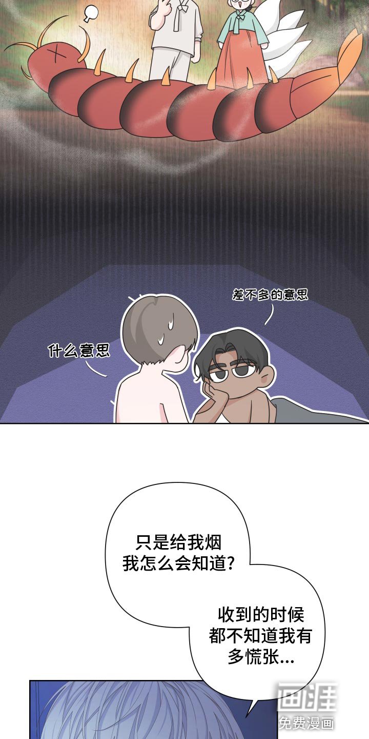 第118章：【第二季】因为想念