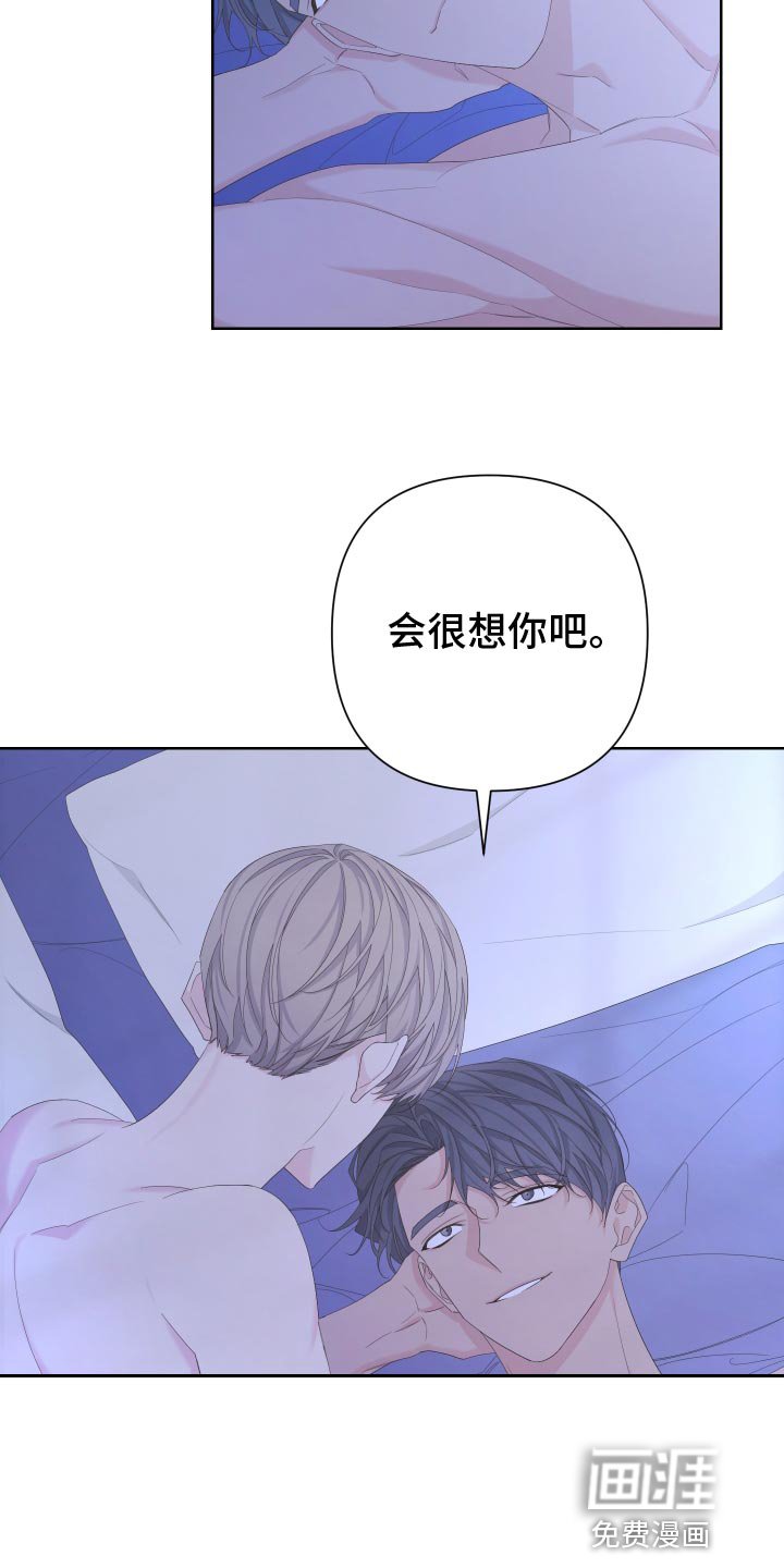 第118章：【第二季】因为想念
