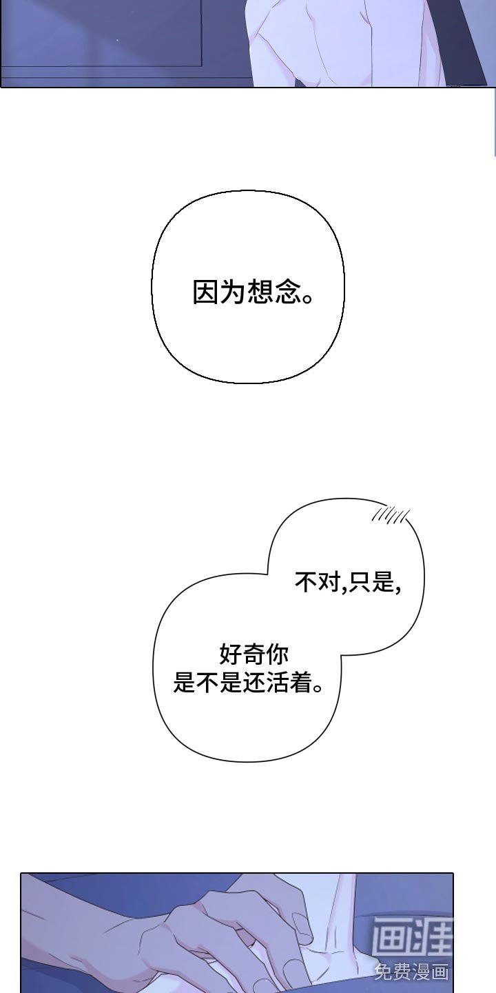 第118章：【第二季】因为想念