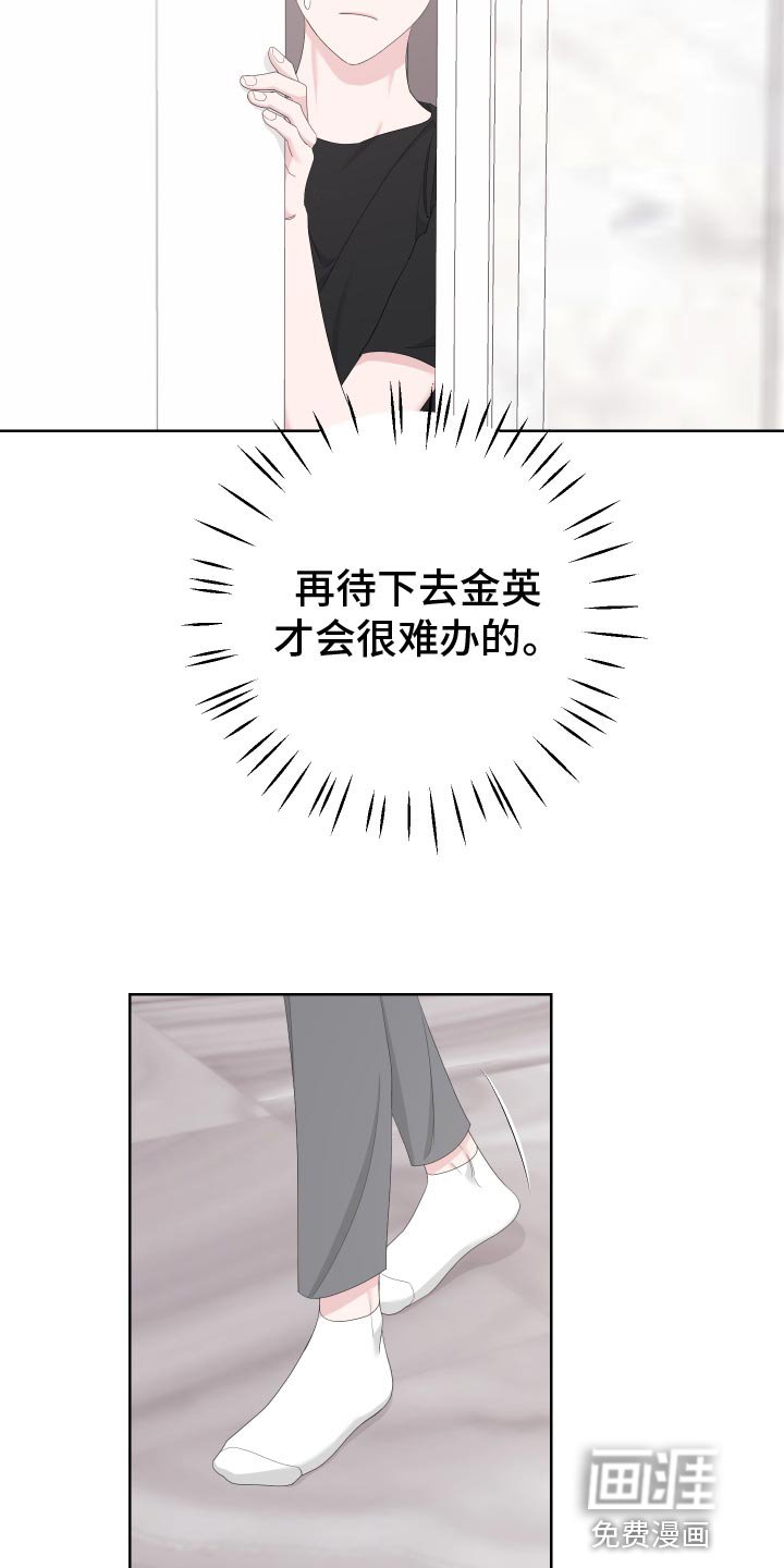 第119章：【第二季】低劣的人