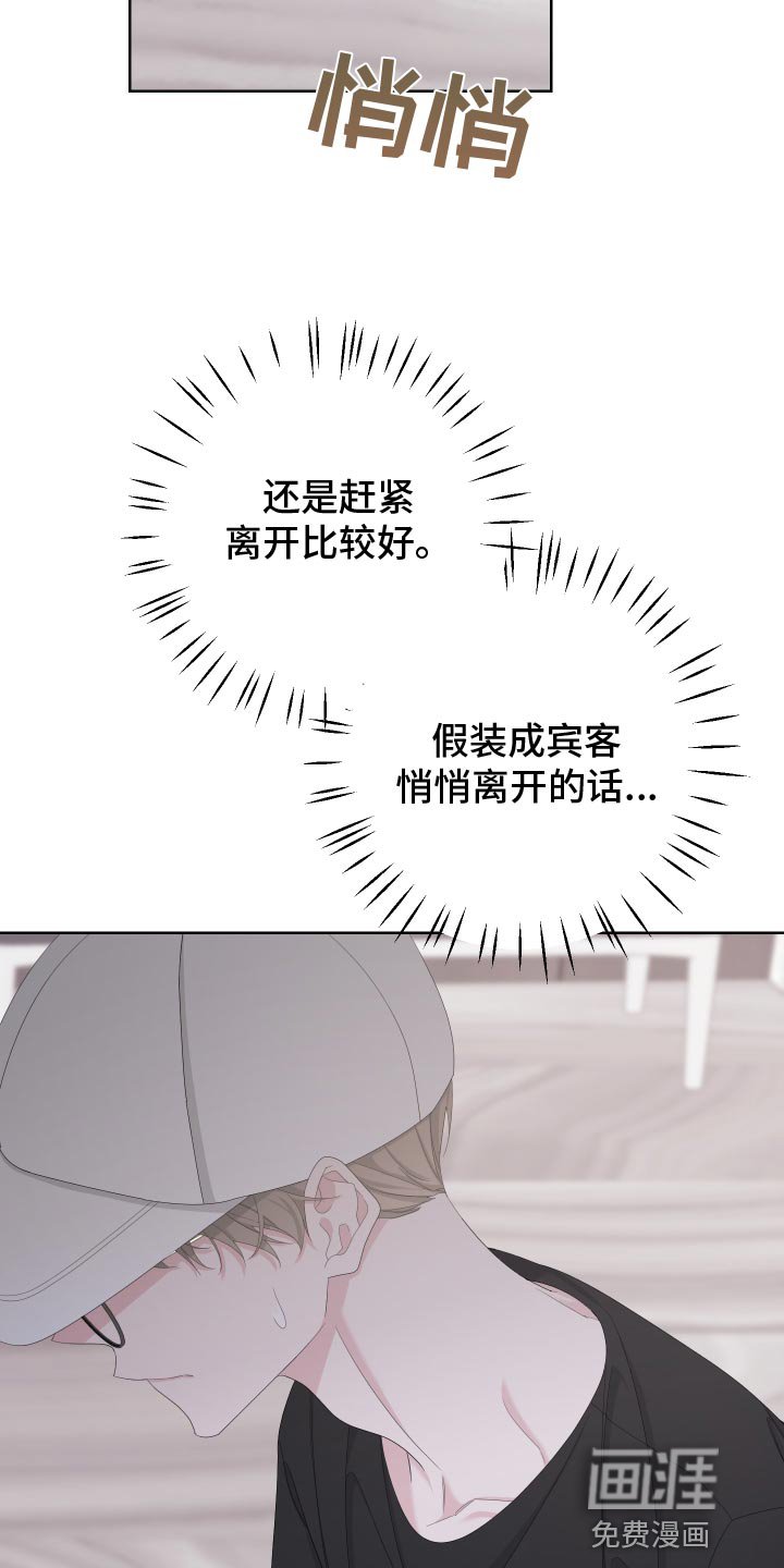 第119章：【第二季】低劣的人