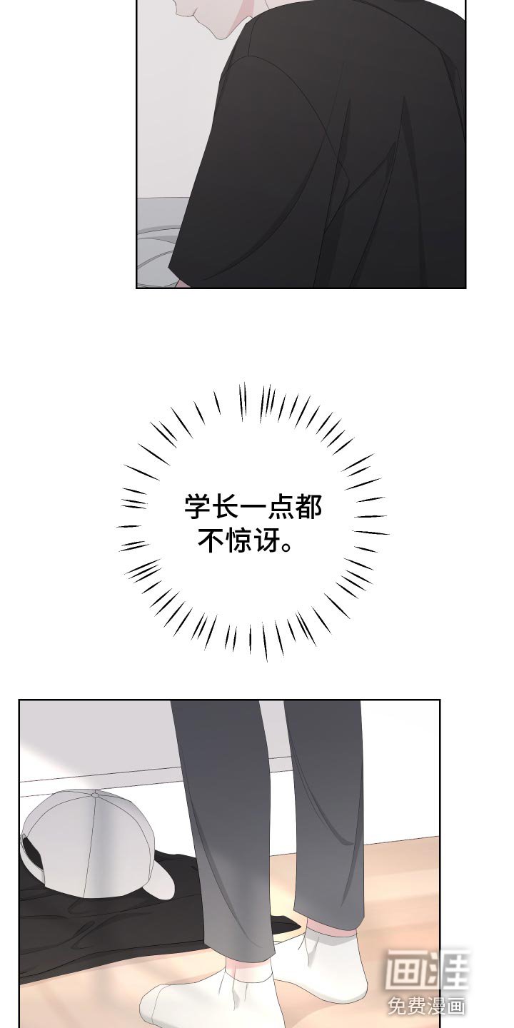 第119章：【第二季】低劣的人