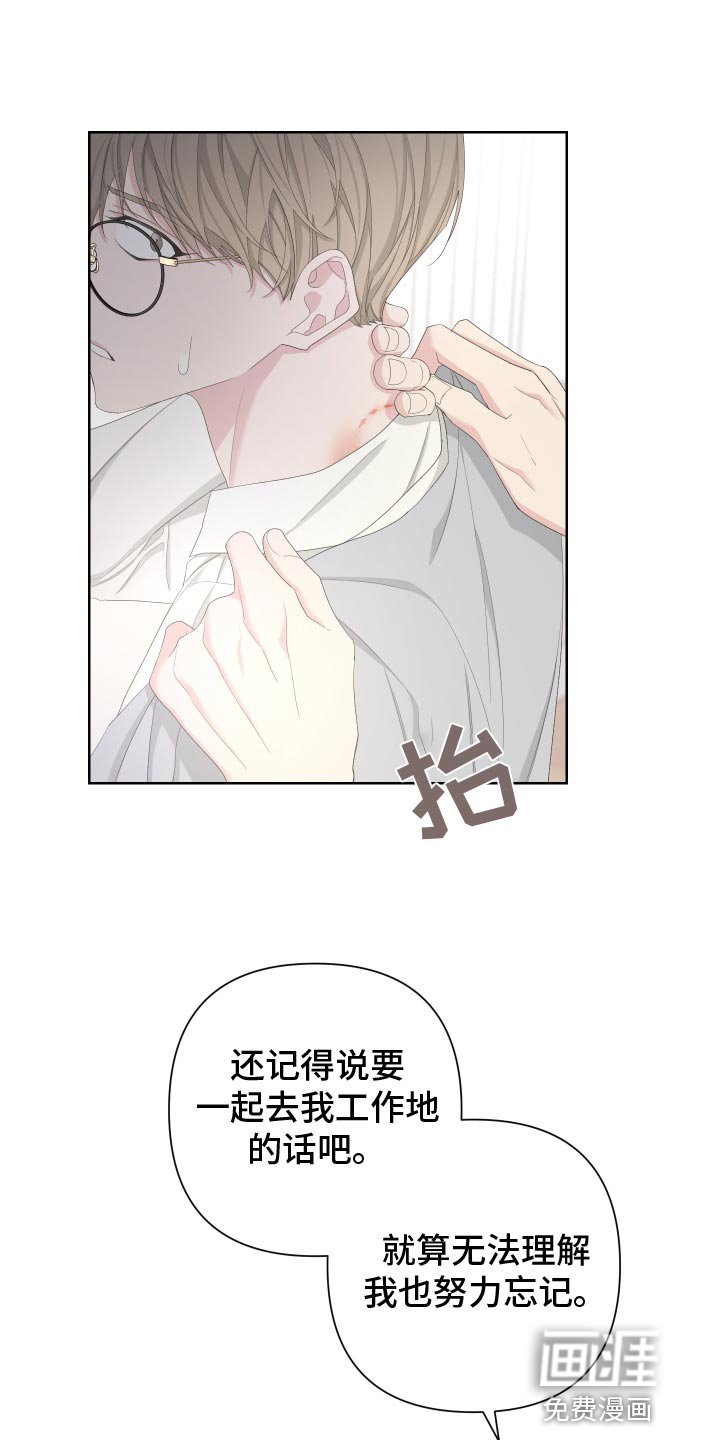 第119章：【第二季】低劣的人