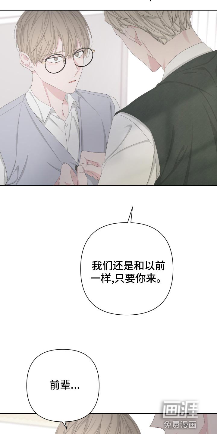 第119章：【第二季】低劣的人