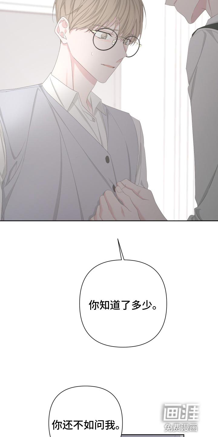 第119章：【第二季】低劣的人