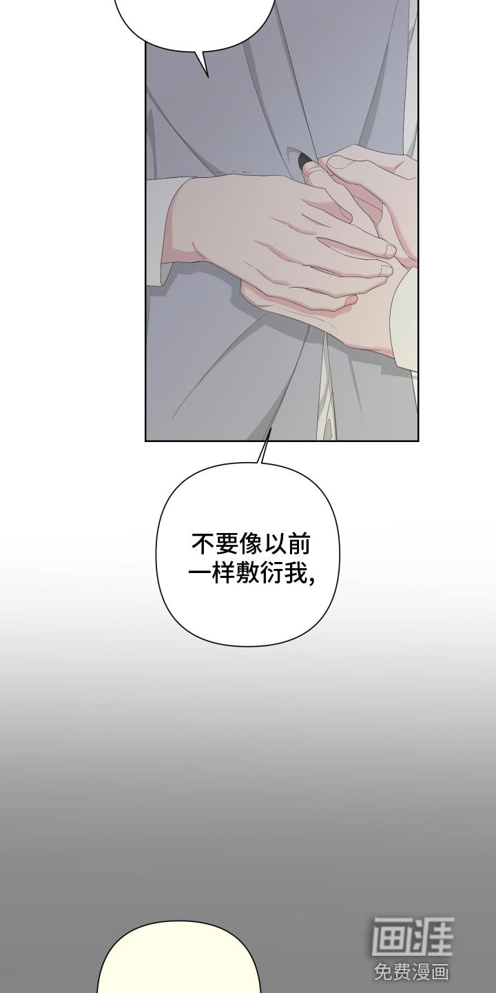 第119章：【第二季】低劣的人