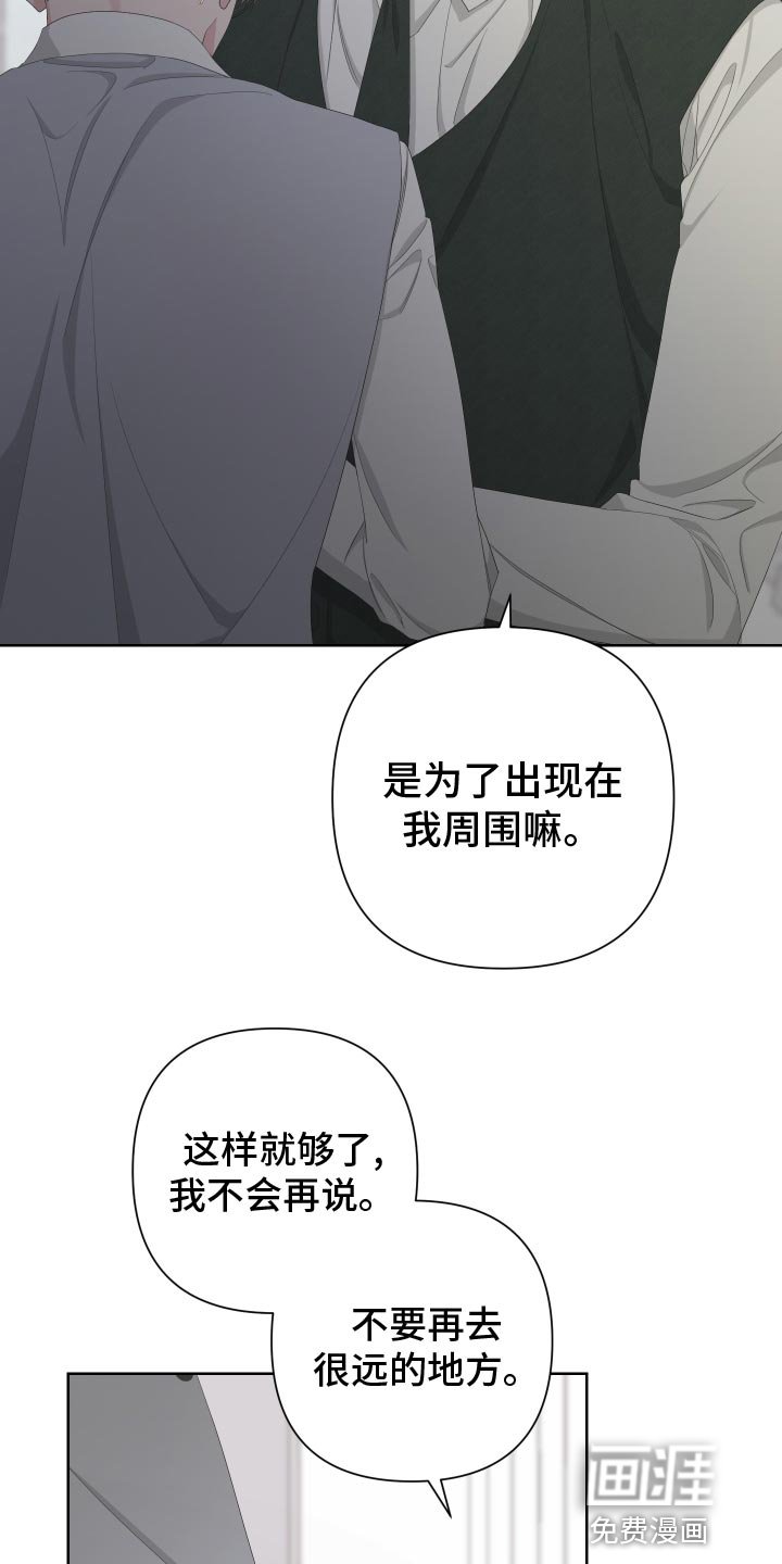 第119章：【第二季】低劣的人