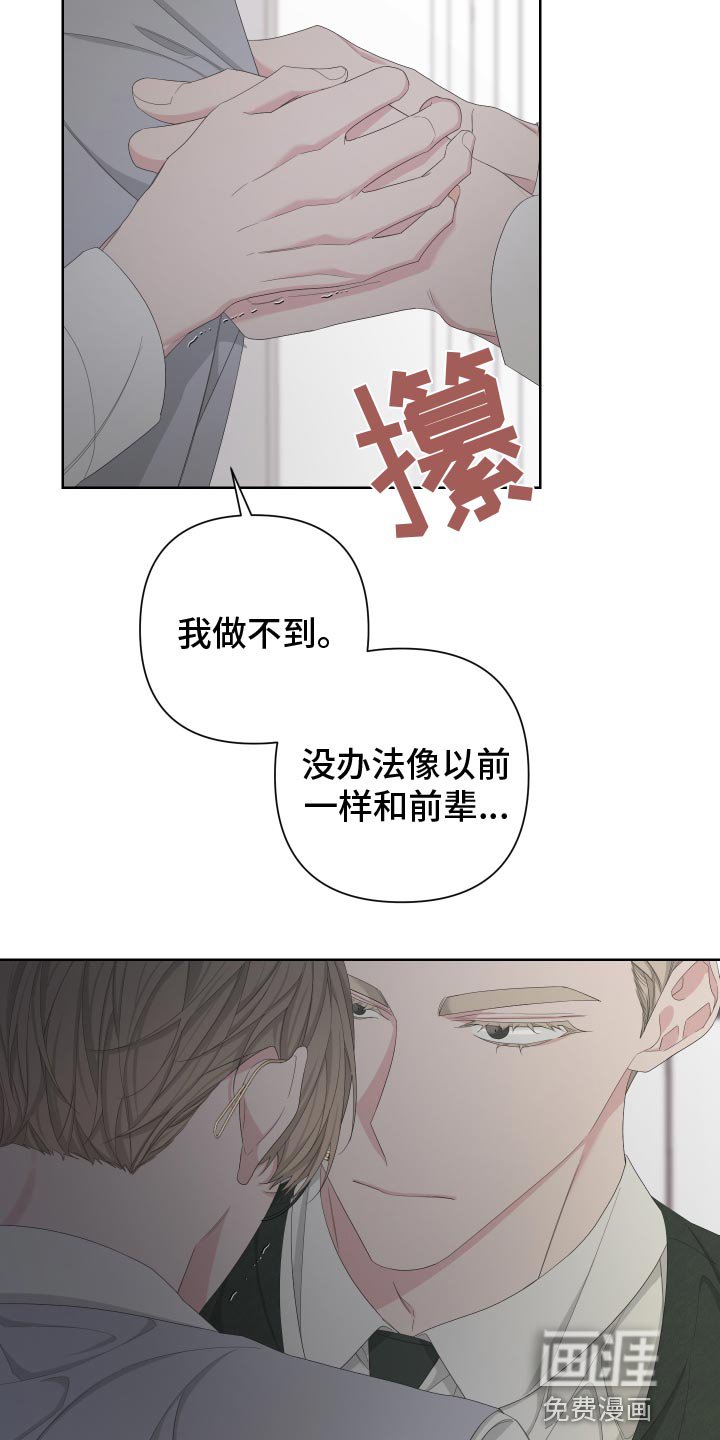 第119章：【第二季】低劣的人