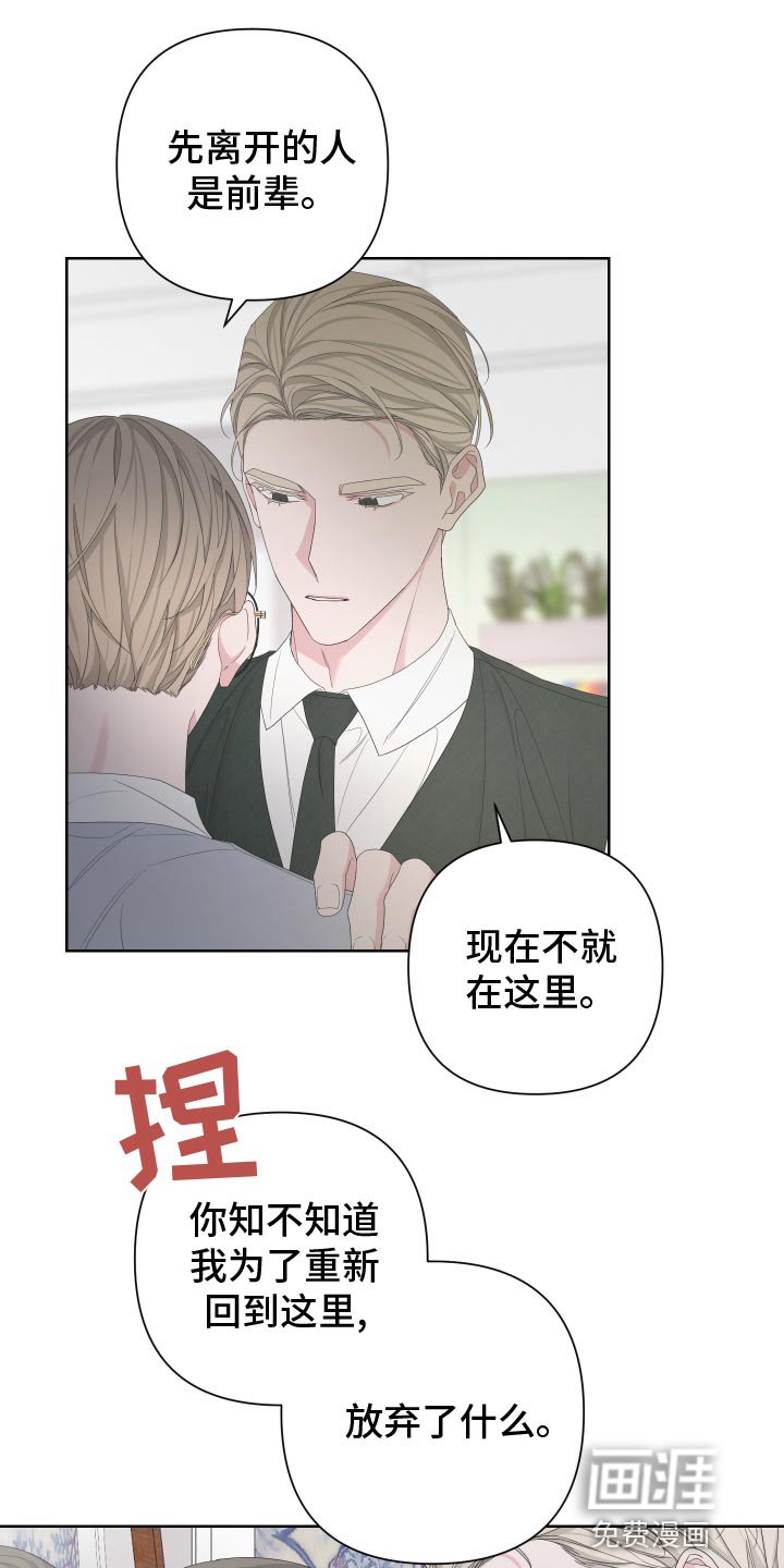 第119章：【第二季】低劣的人