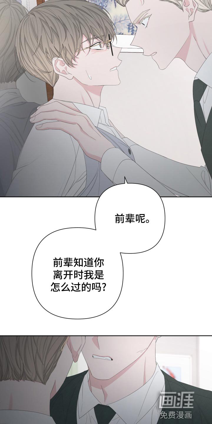 第119章：【第二季】低劣的人