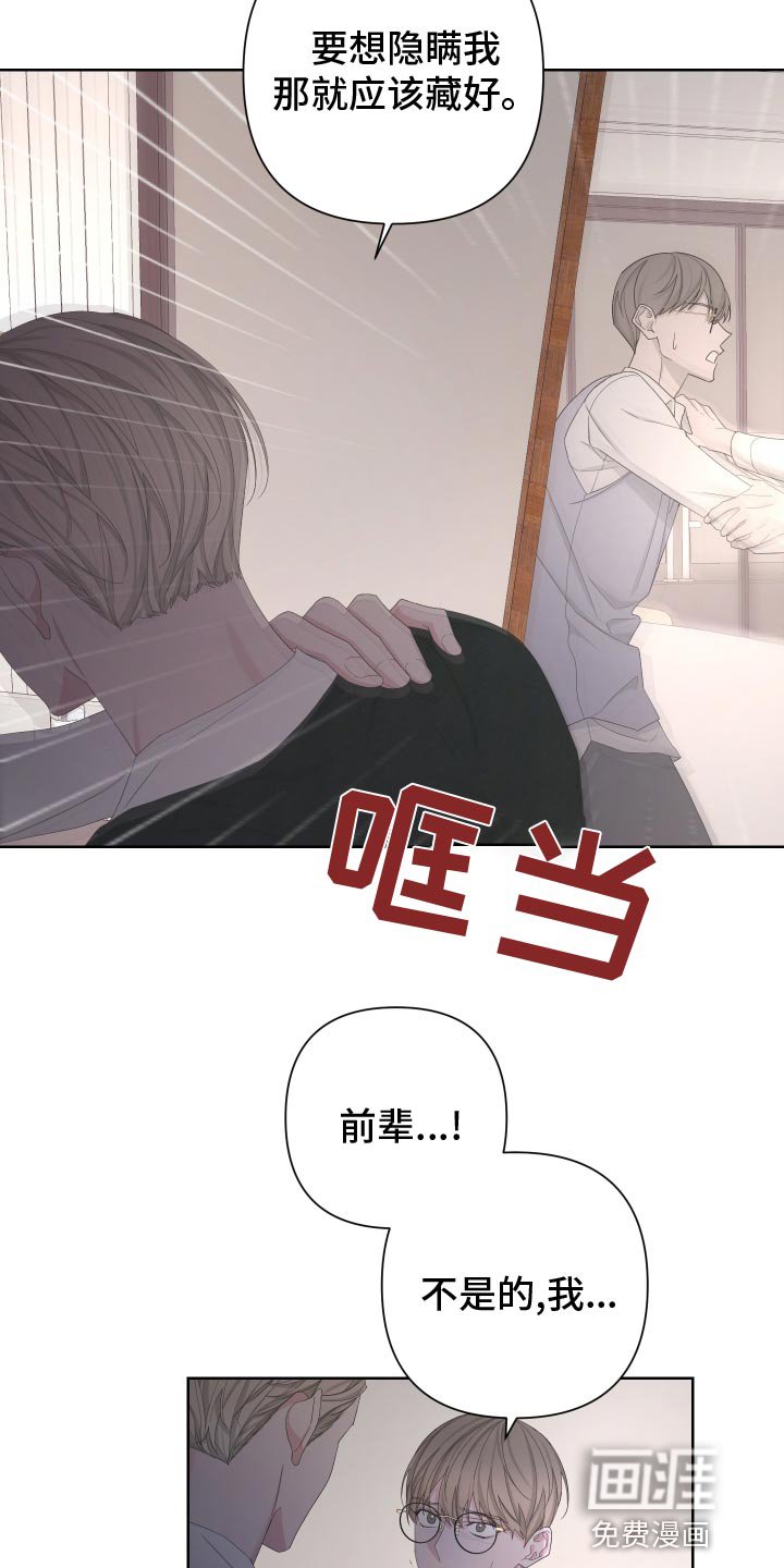 第119章：【第二季】低劣的人