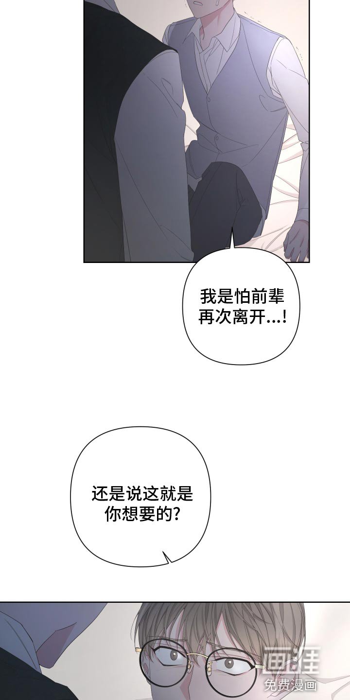 第119章：【第二季】低劣的人