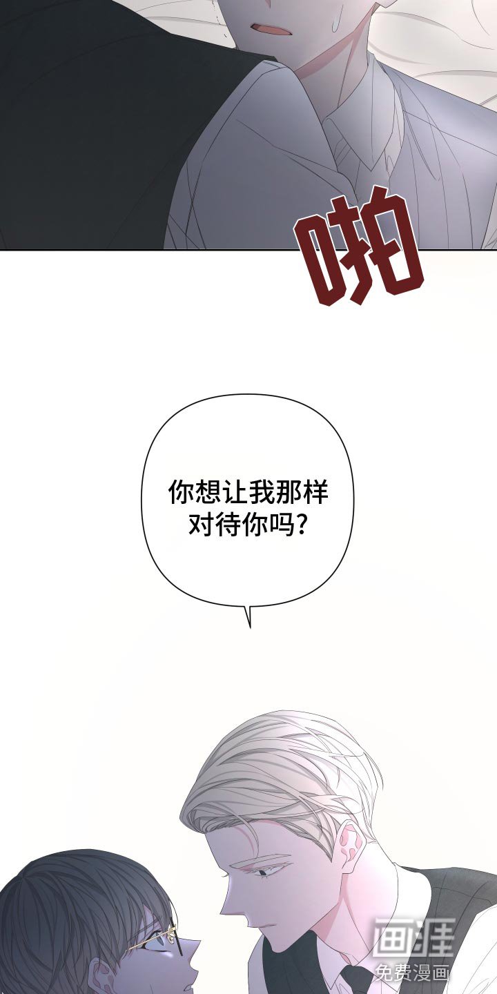 第119章：【第二季】低劣的人