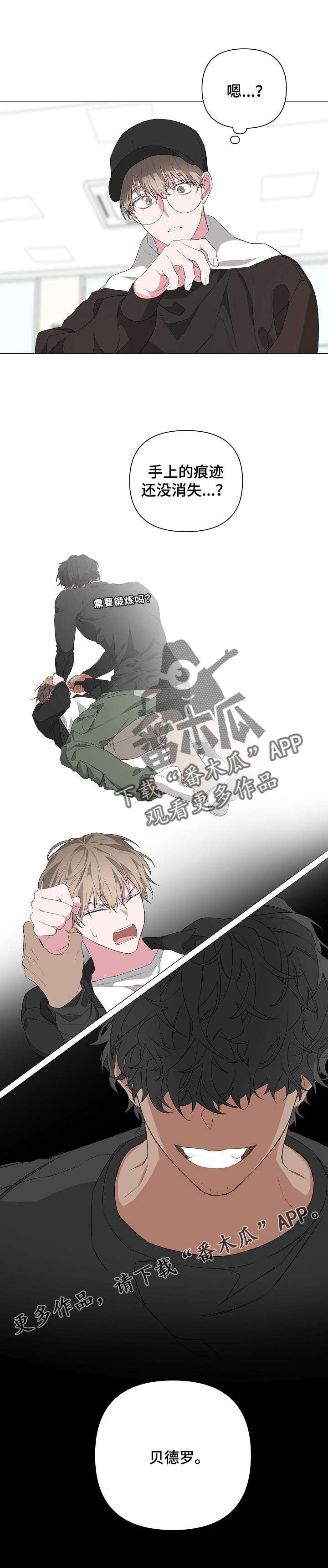 第12章：减肥