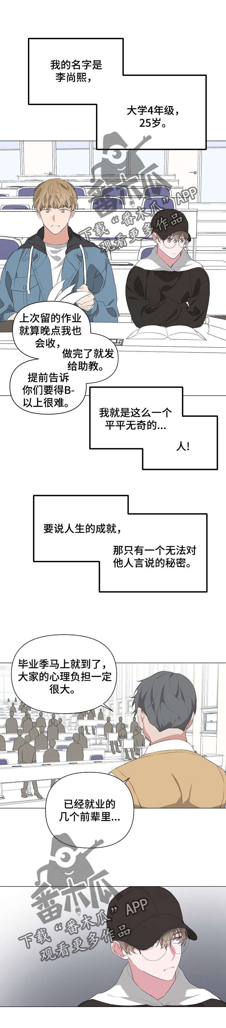 第12章：减肥