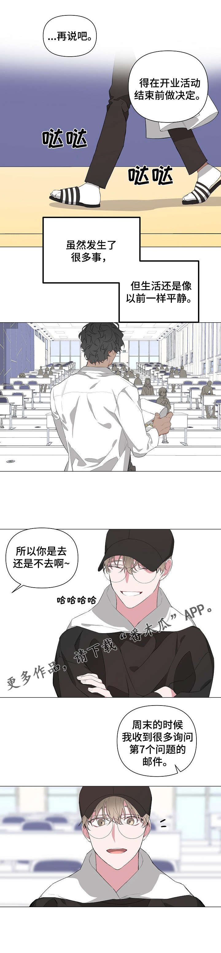 第12章：减肥