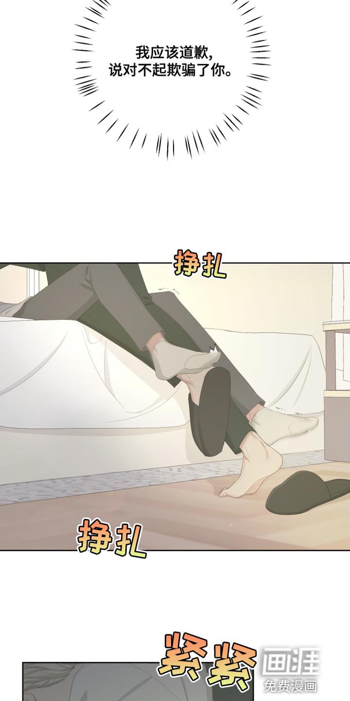 第120章：【第二季】快点离开这里