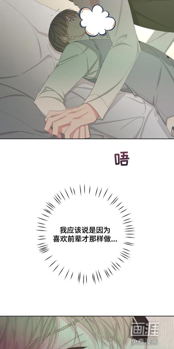 第120章：【第二季】快点离开这里