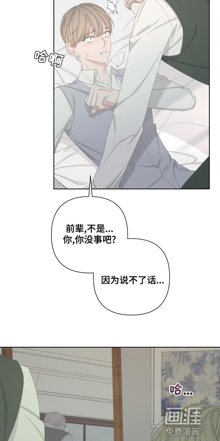 第120章：【第二季】快点离开这里
