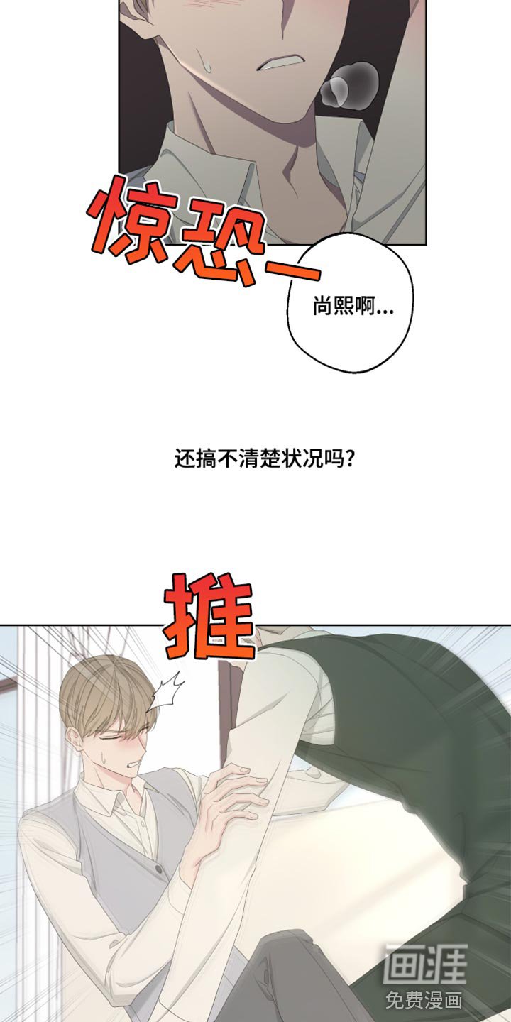 第120章：【第二季】快点离开这里