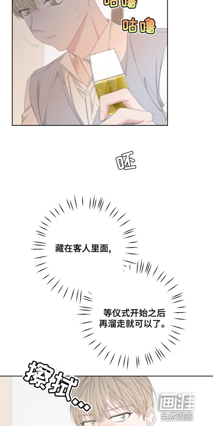 第120章：【第二季】快点离开这里