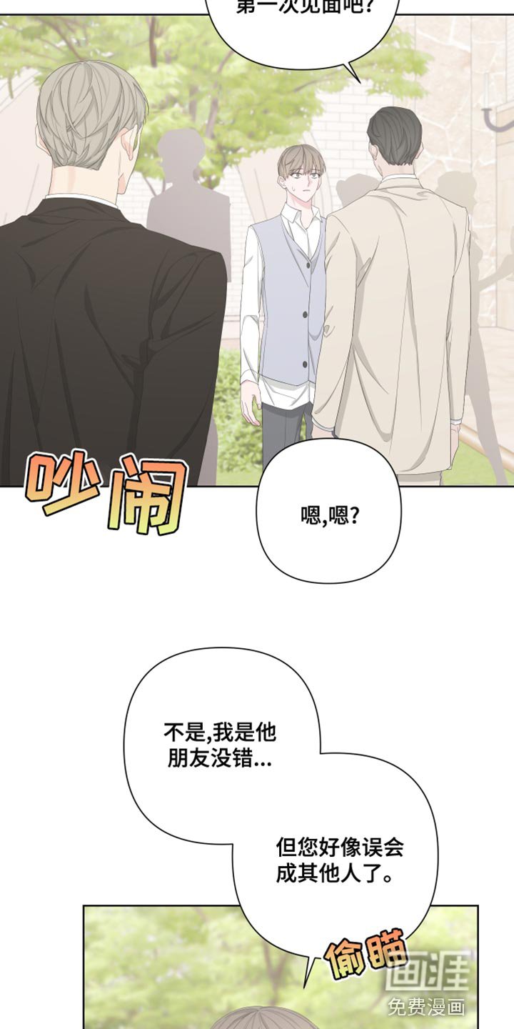第121章：【第二季】毁了我的人生