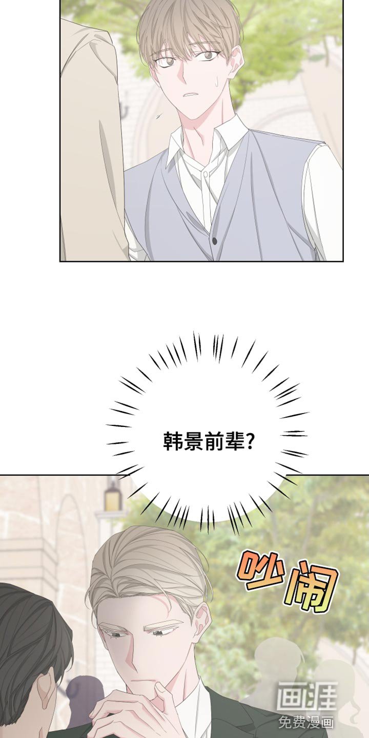 第121章：【第二季】毁了我的人生
