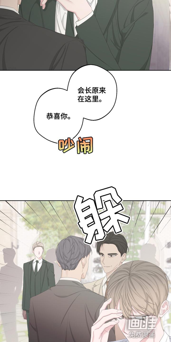 第121章：【第二季】毁了我的人生