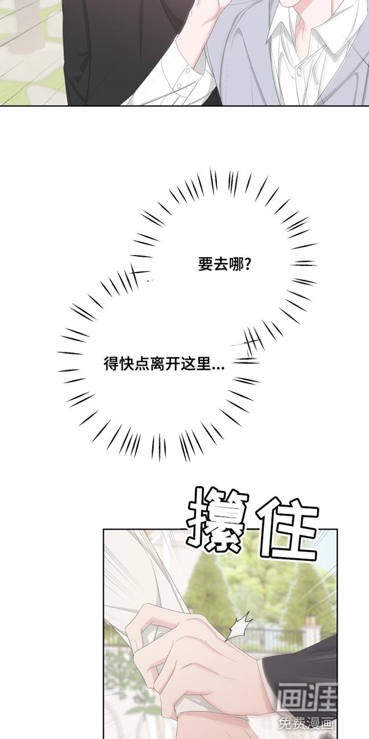 第121章：【第二季】毁了我的人生