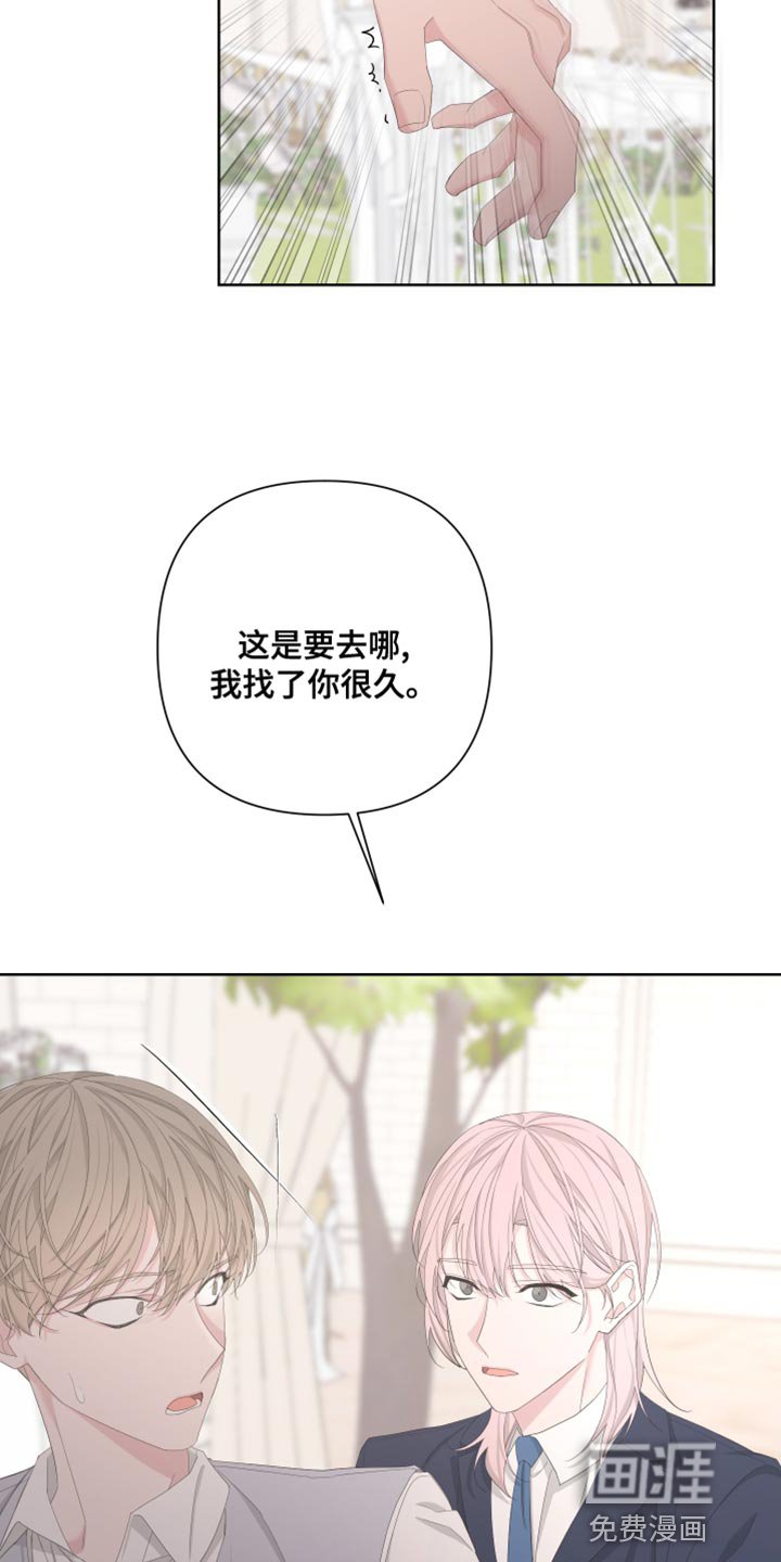 第121章：【第二季】毁了我的人生