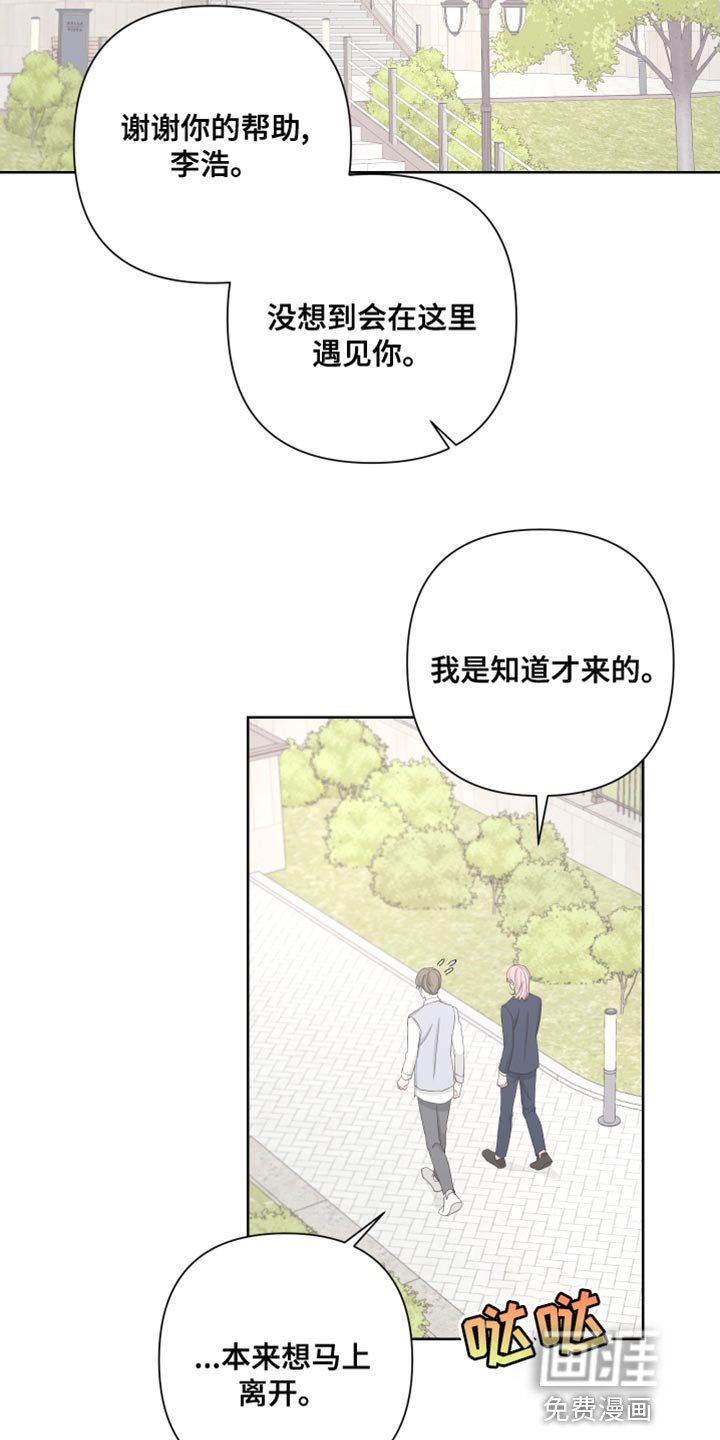 第121章：【第二季】毁了我的人生