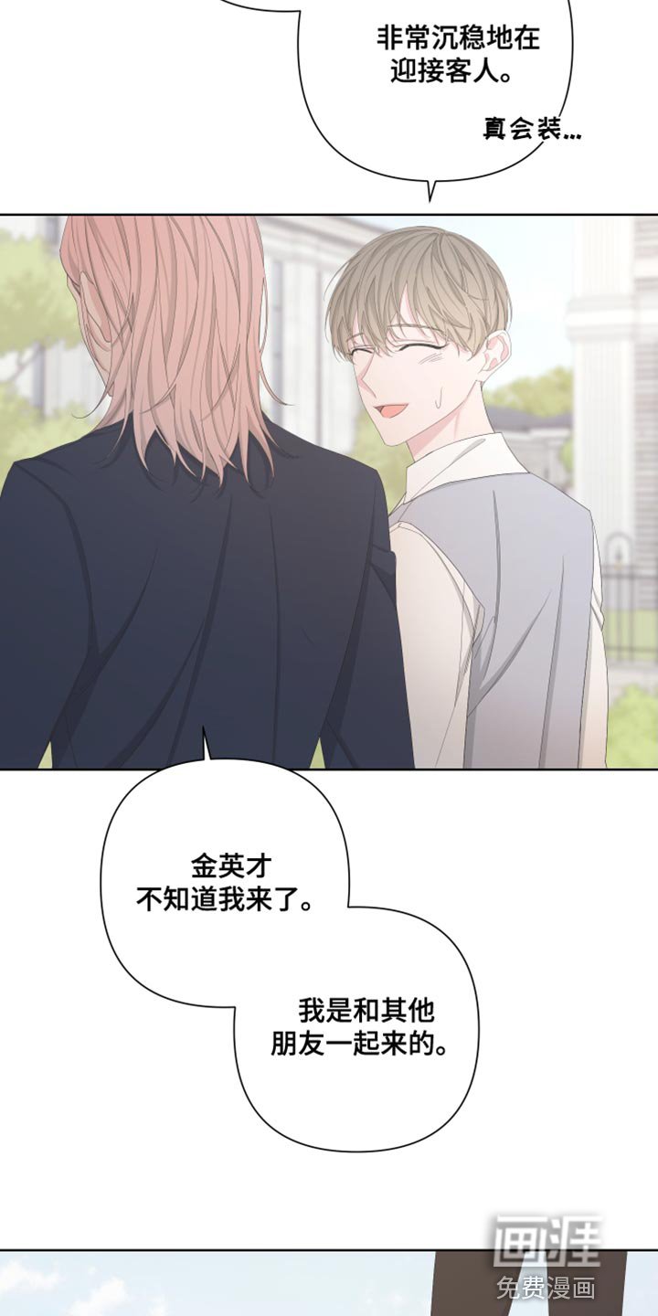 第121章：【第二季】毁了我的人生