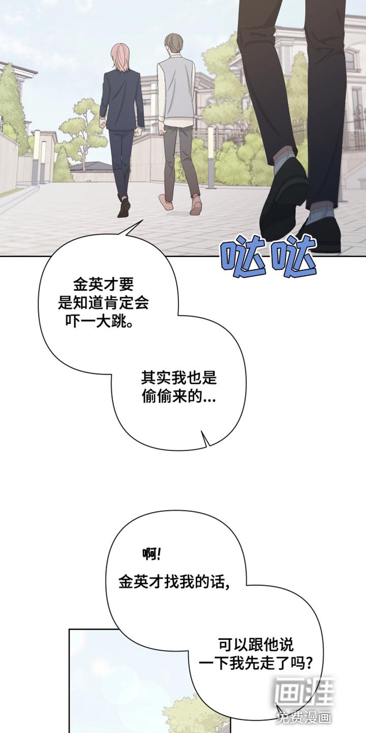 第121章：【第二季】毁了我的人生