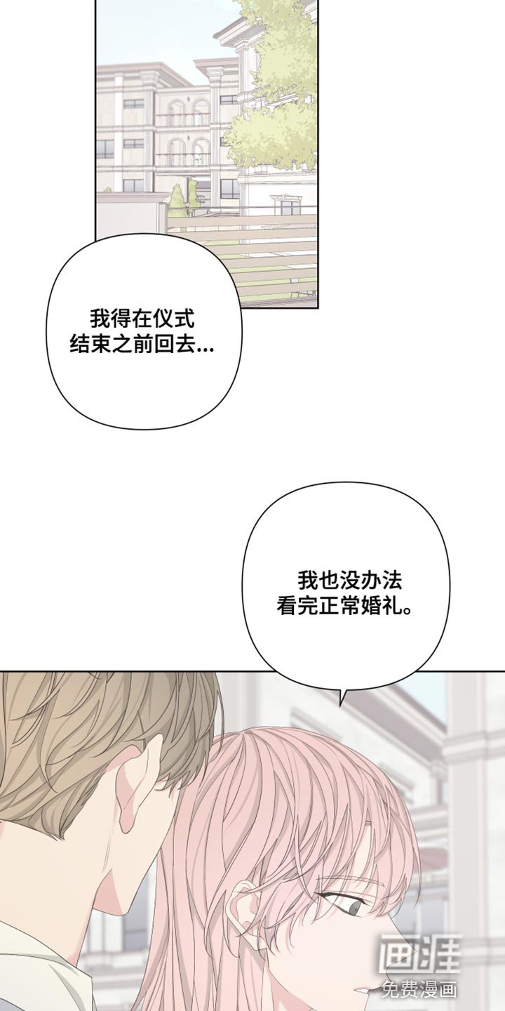 第121章：【第二季】毁了我的人生