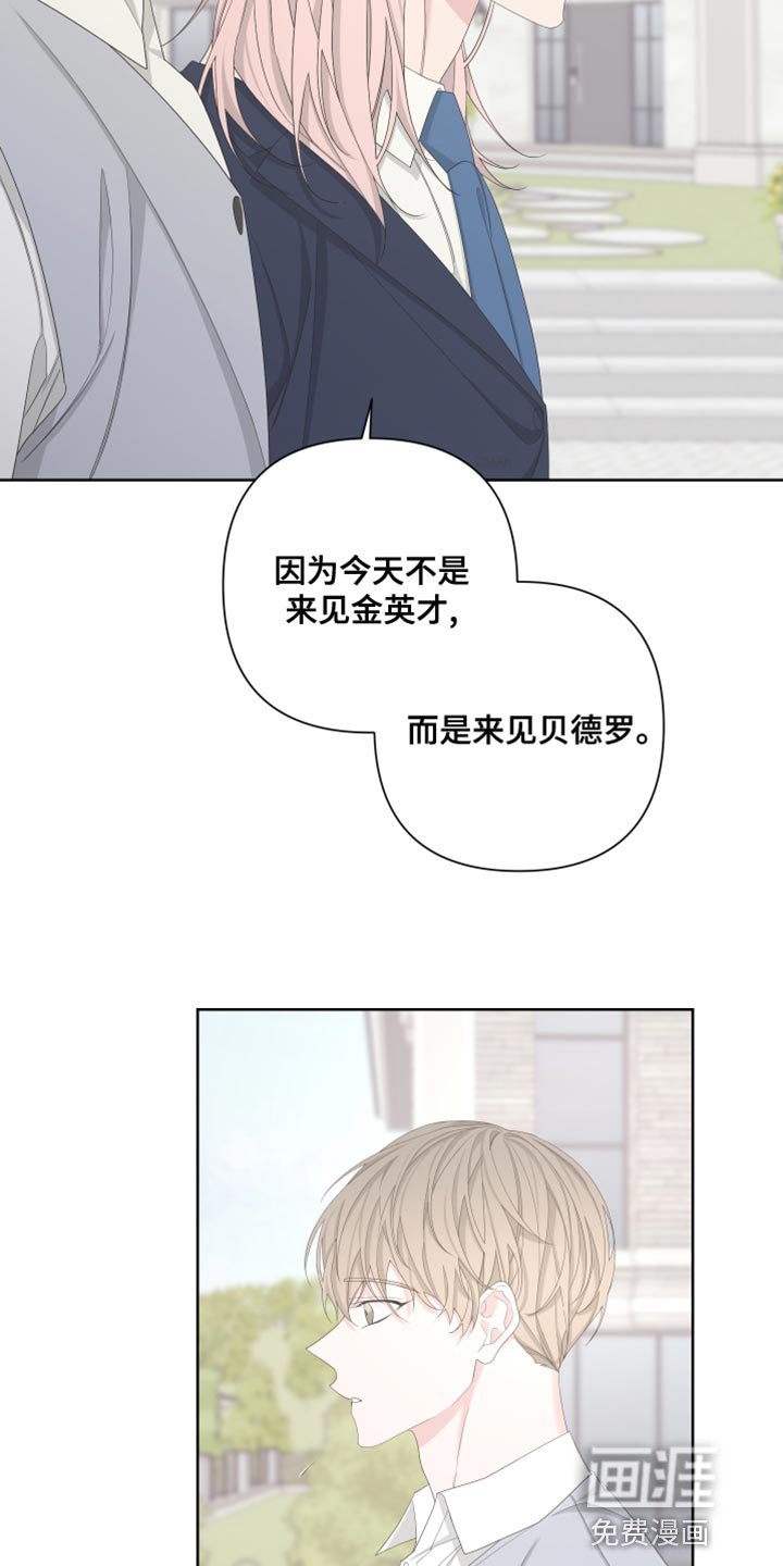 第121章：【第二季】毁了我的人生