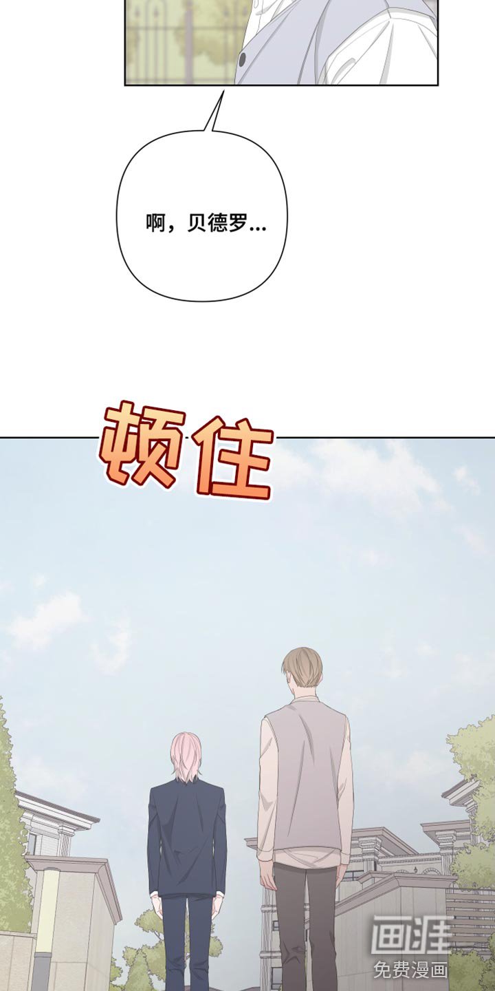 第121章：【第二季】毁了我的人生