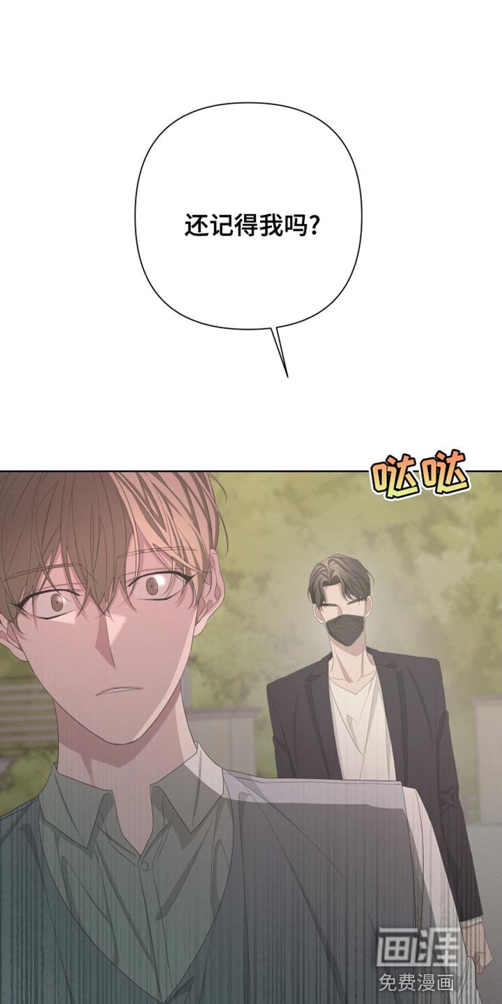 第121章：【第二季】毁了我的人生