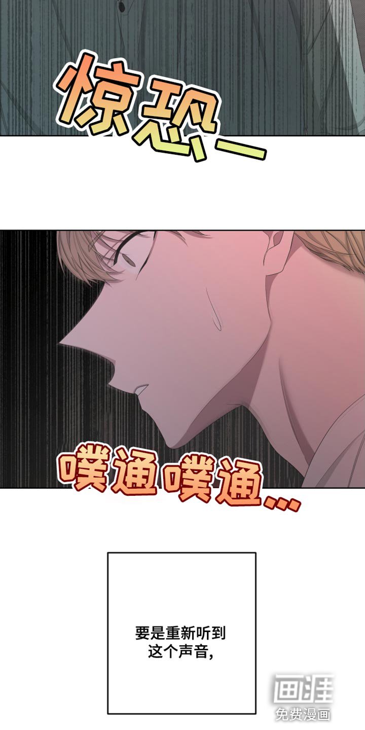 第121章：【第二季】毁了我的人生