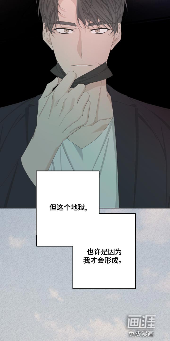 第121章：【第二季】毁了我的人生
