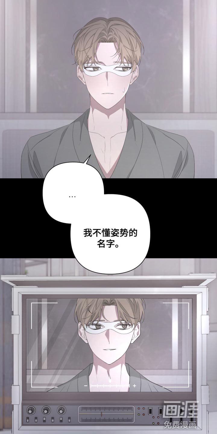 第122章：【第二季】噩梦