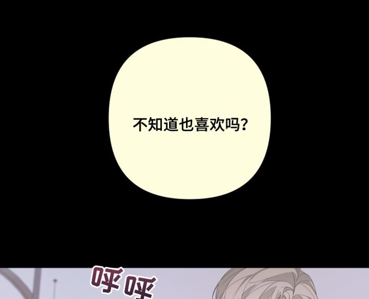 第122章：【第二季】噩梦