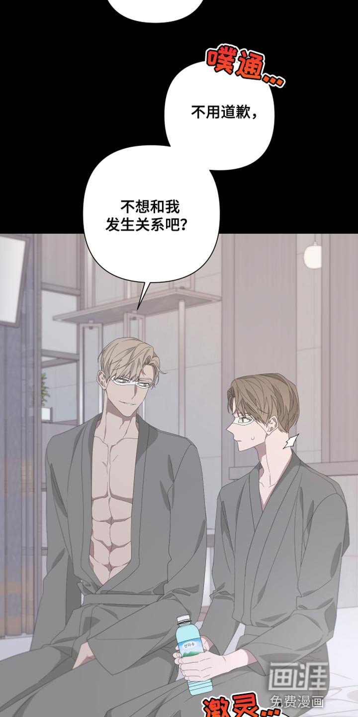 第122章：【第二季】噩梦