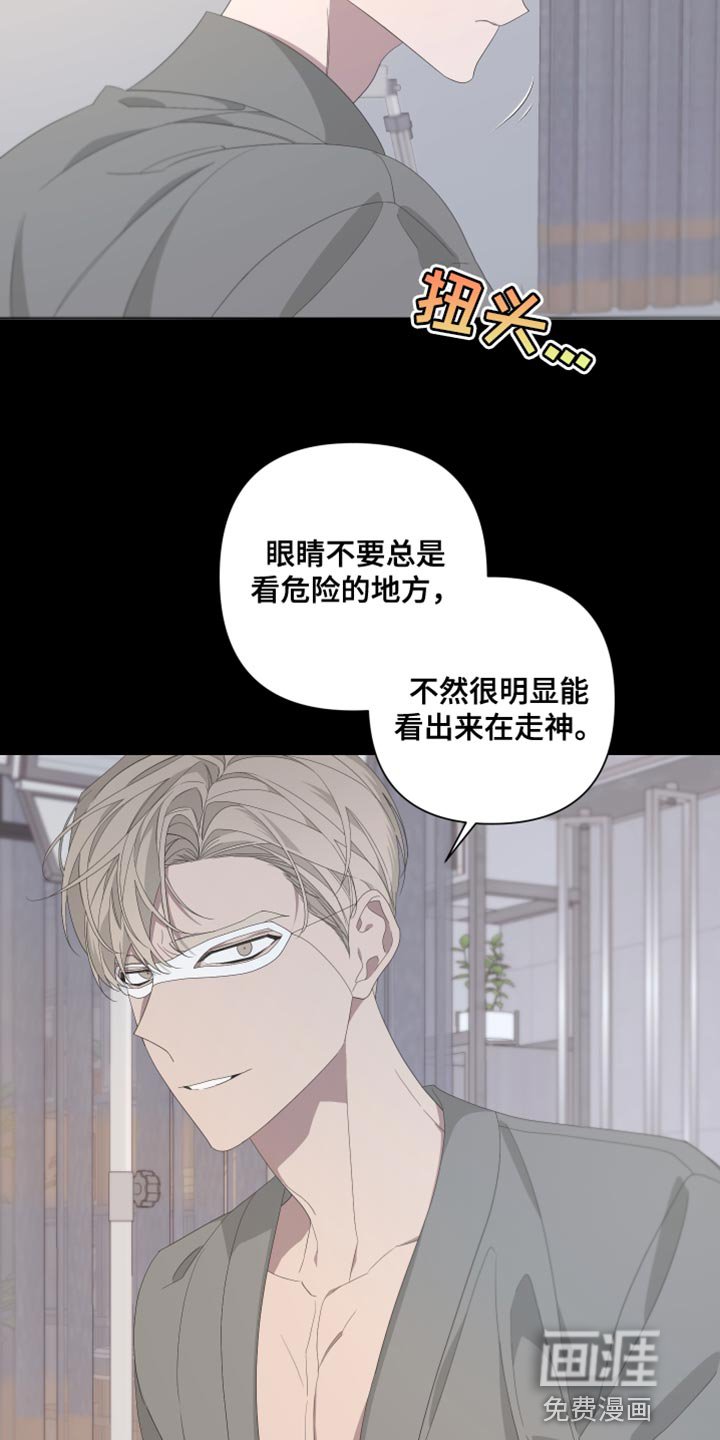 第122章：【第二季】噩梦