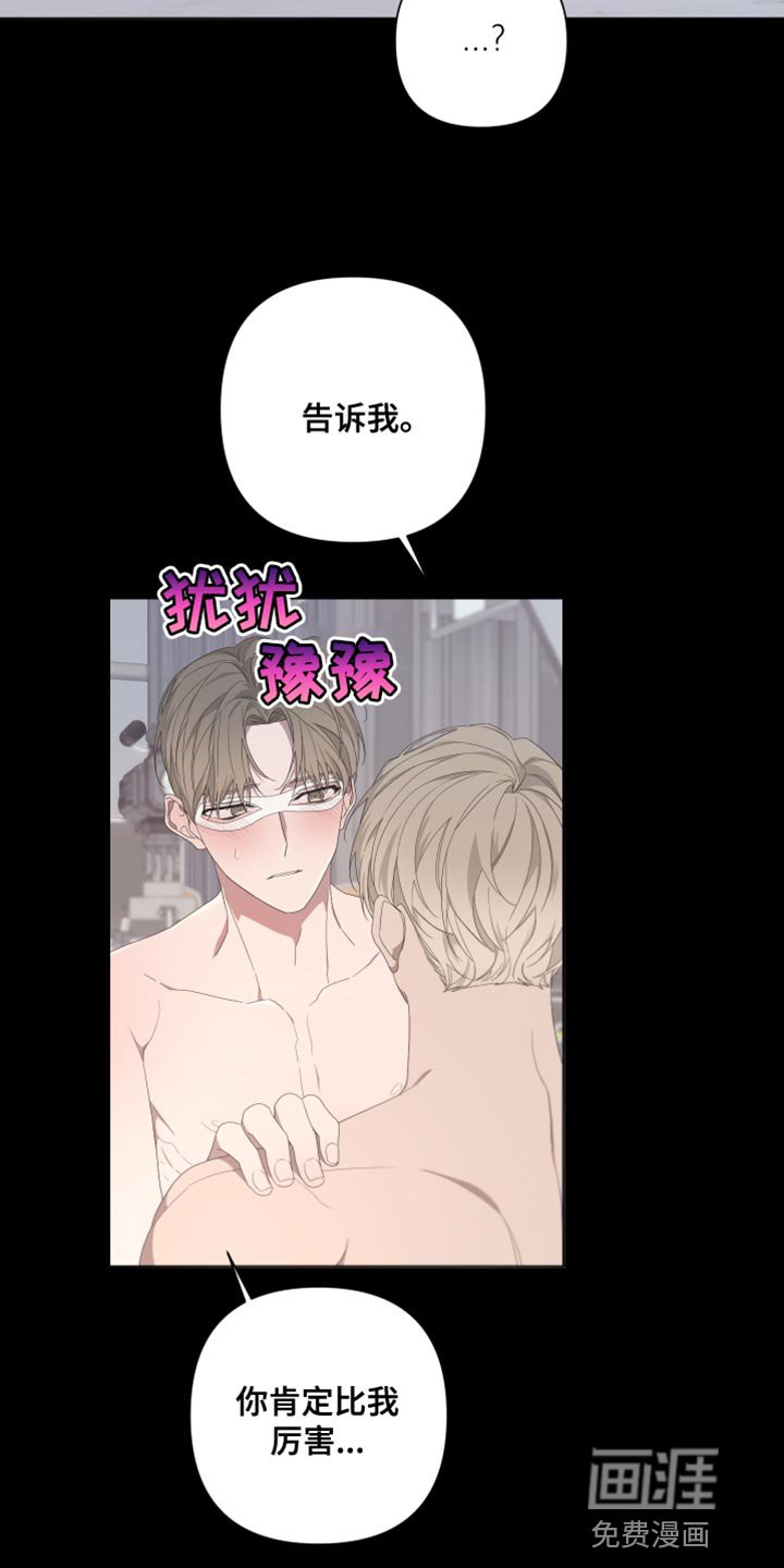 第122章：【第二季】噩梦