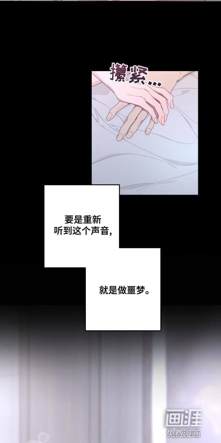 第122章：【第二季】噩梦