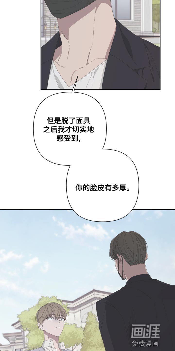 第122章：【第二季】噩梦