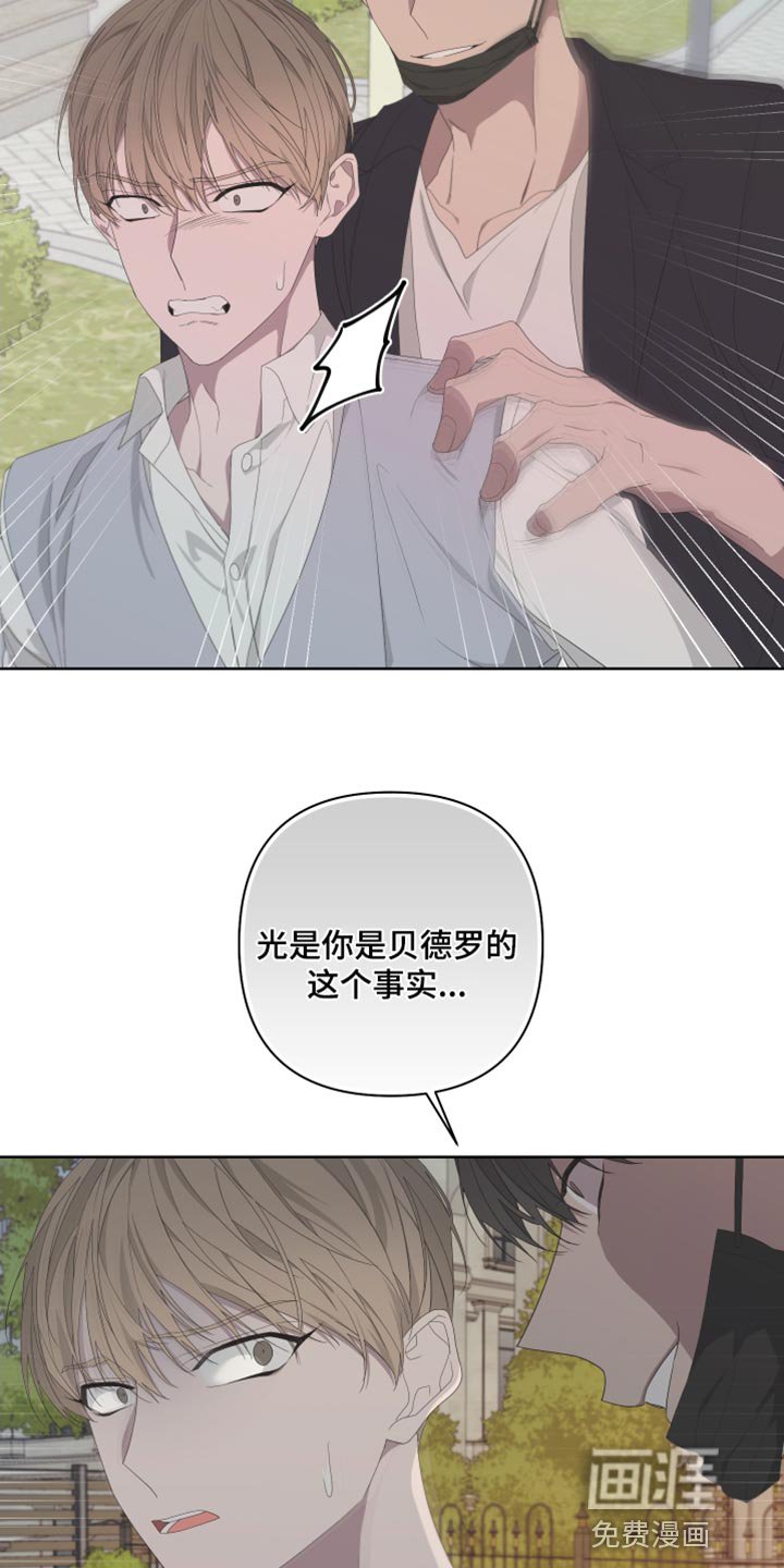 第123章：【第二季】尽头